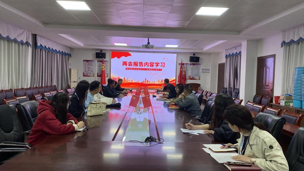 两会报告内容学习活动图片1.Jpeg