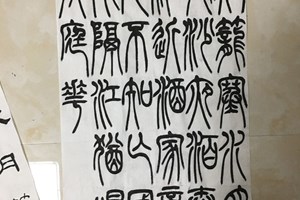 学生书法作品