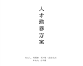 惠州市华科职业高级中学2025级音乐表演专业人才培养方案