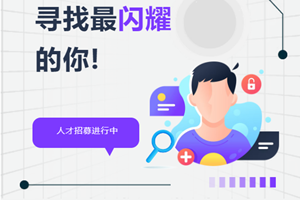 惠州市华科职业高级中学招聘启事，欢迎加入我们